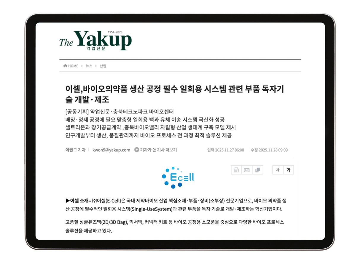 약업신문보도.jpg